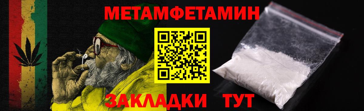 Сочи  АМФЕТАМИН  Вход с VPN  АМФЕТАМИН Розовый 