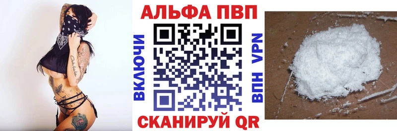 Alpha PVP VHQ  Сочи 
