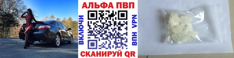 APVP VHQ Сочи