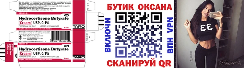 Бутират жидкий экстази  сколько стоит  Сочи 