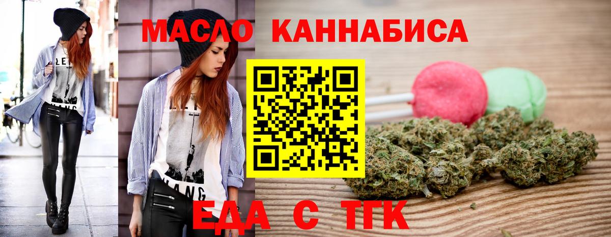 Сочи  Canna-Cookies конопля  Вход с VPN 