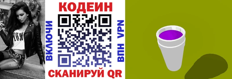 ссылка на мегу рабочий сайт  Сочи  Кодеиновый сироп Lean Purple Drank 