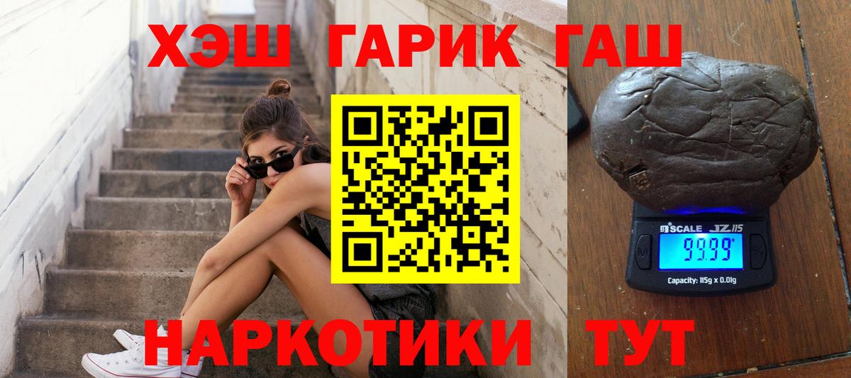 Сочи  ГАШ  Вход с VPN  ГАШ индика сатива 