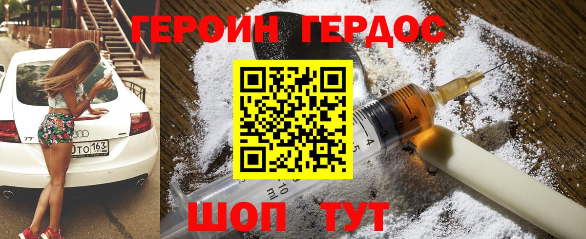ГЕРОИН гречка  Вход с VPN  Сочи 