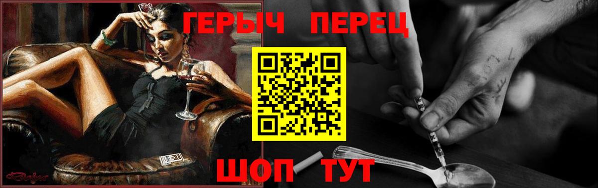 ГЕРОИН хмурый Сочи
