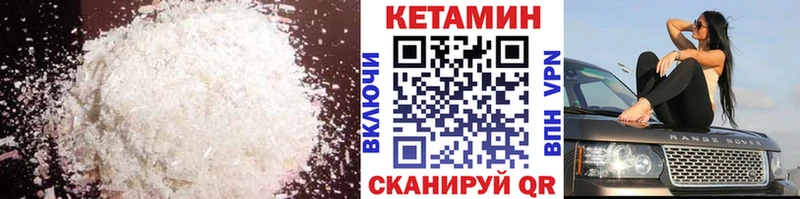КЕТАМИН VHQ  где можно купить   Сочи 