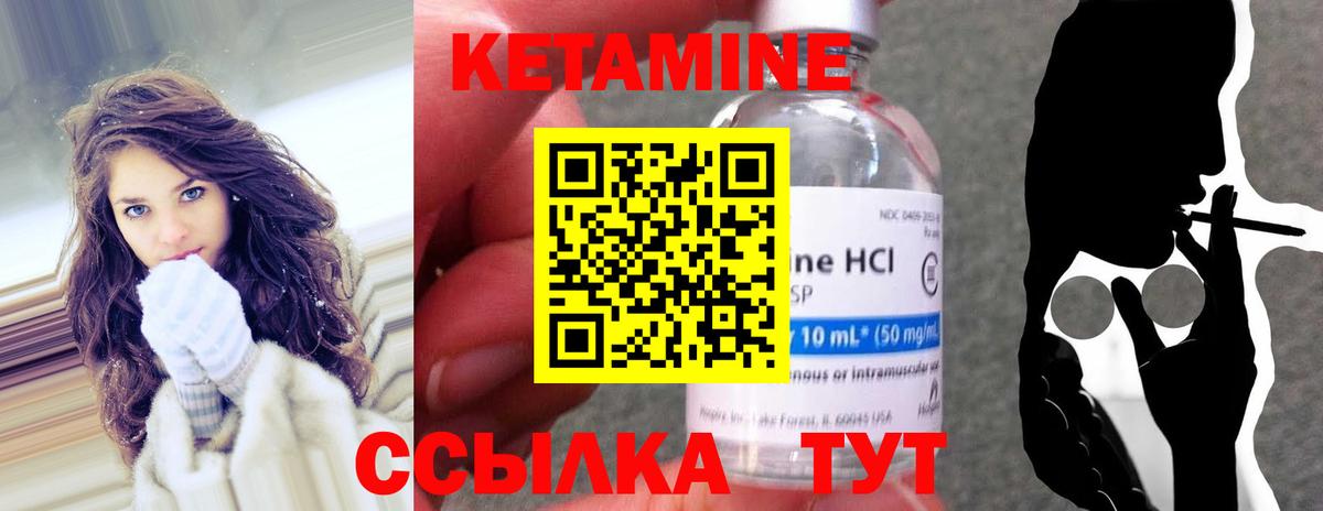 КЕТАМИН VHQ Сочи