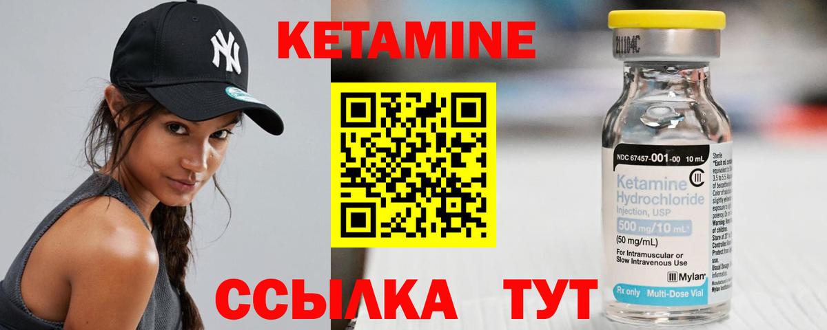 КЕТАМИН ketamine  Кетамин VHQ  Сочи  Вход с VPN 