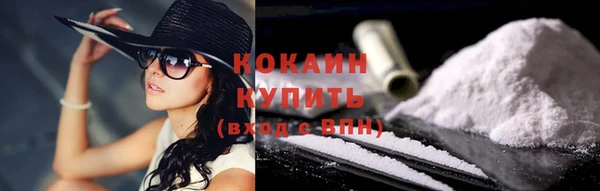 COCAINE Ельня