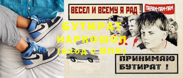 бутират Сосновый Бор