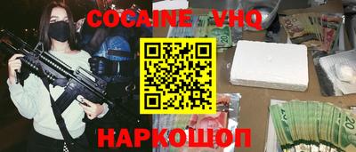 кокаин Малоярославец