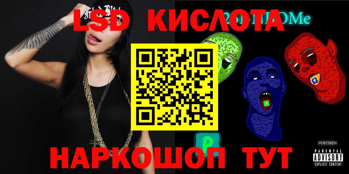 LSD-25 экстази  Вход с VPN  Сочи  Лсд 25 экстази кислота  LSD-25 экстази кислота 