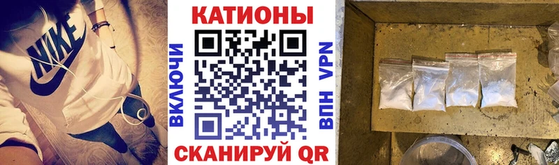 МЯУ-МЯУ кристаллы  купить закладку  Сочи 
