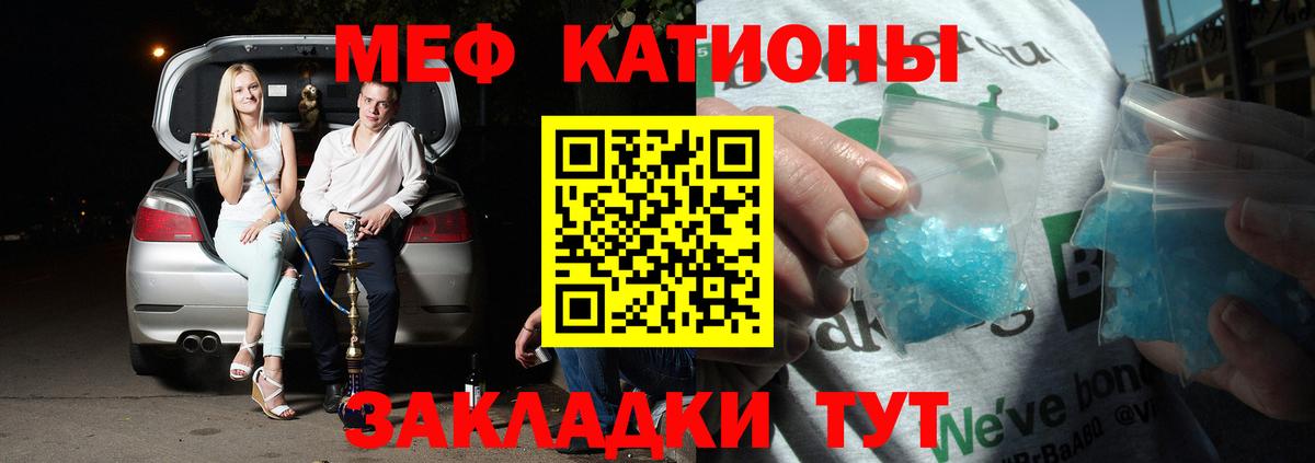 МЕФ мука Сочи