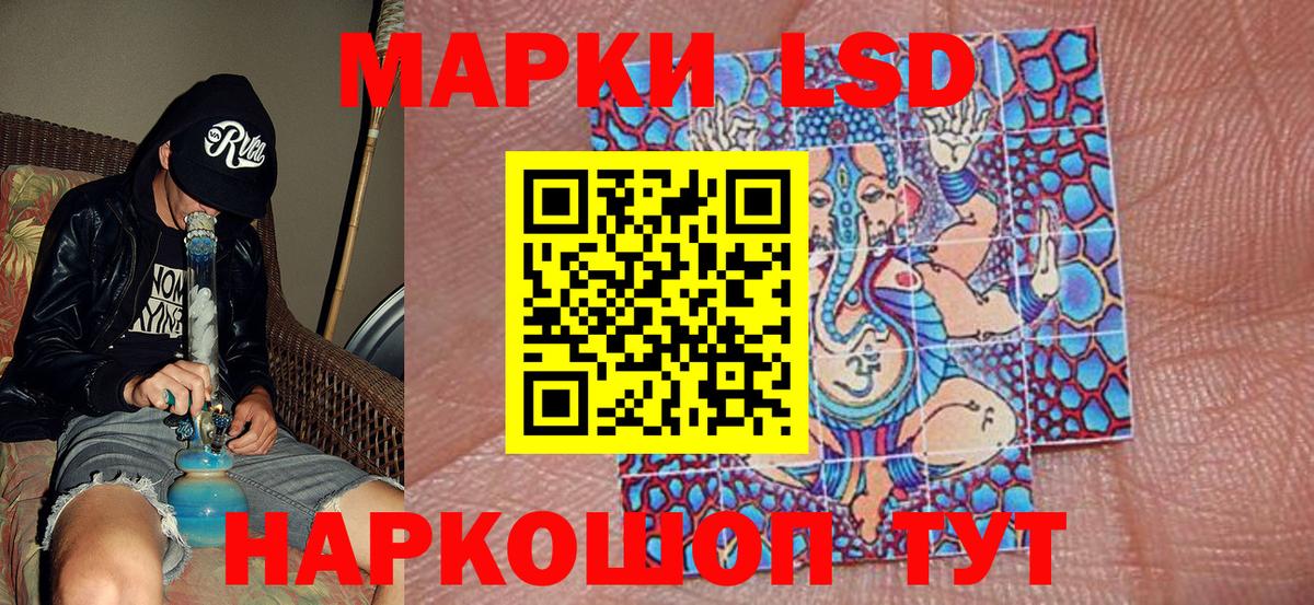 Марки NBOMe 1,5мг  Наркотические марки  Сочи  Вход с VPN 