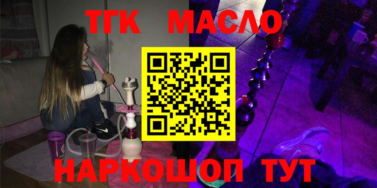 Дистиллят ТГК жижа  Вход с VPN  Сочи  ТГК концентрат 