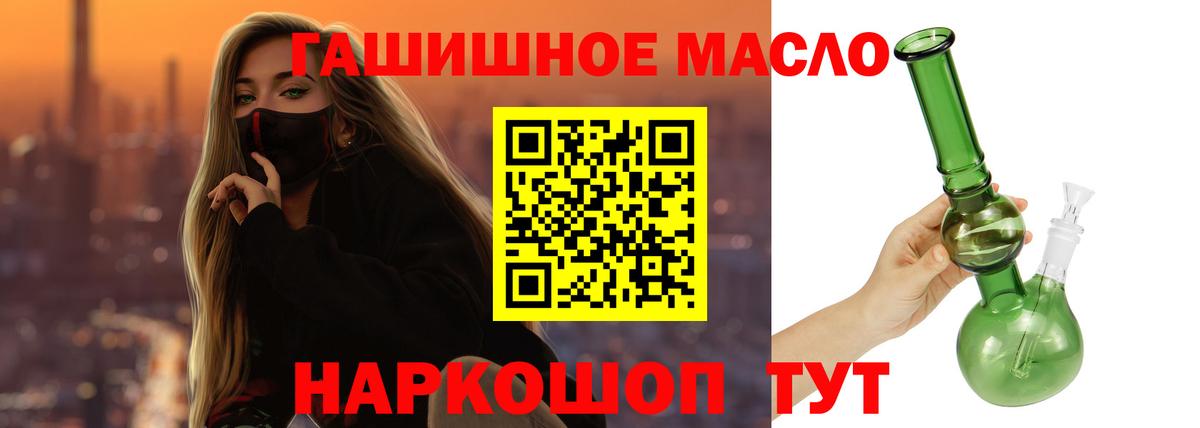 ТГК жижа Сочи